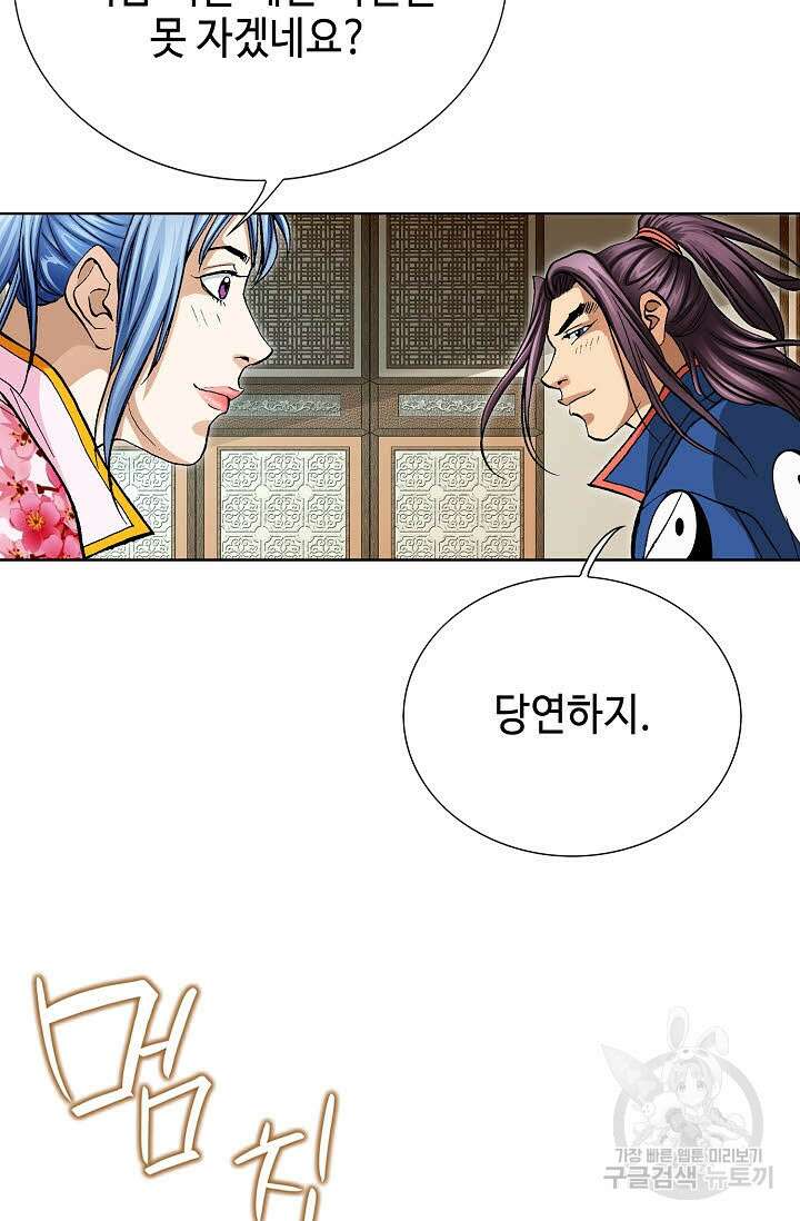 태극무존 98화 41