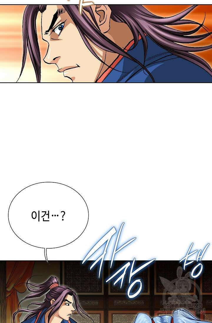 태극무존 98화 42