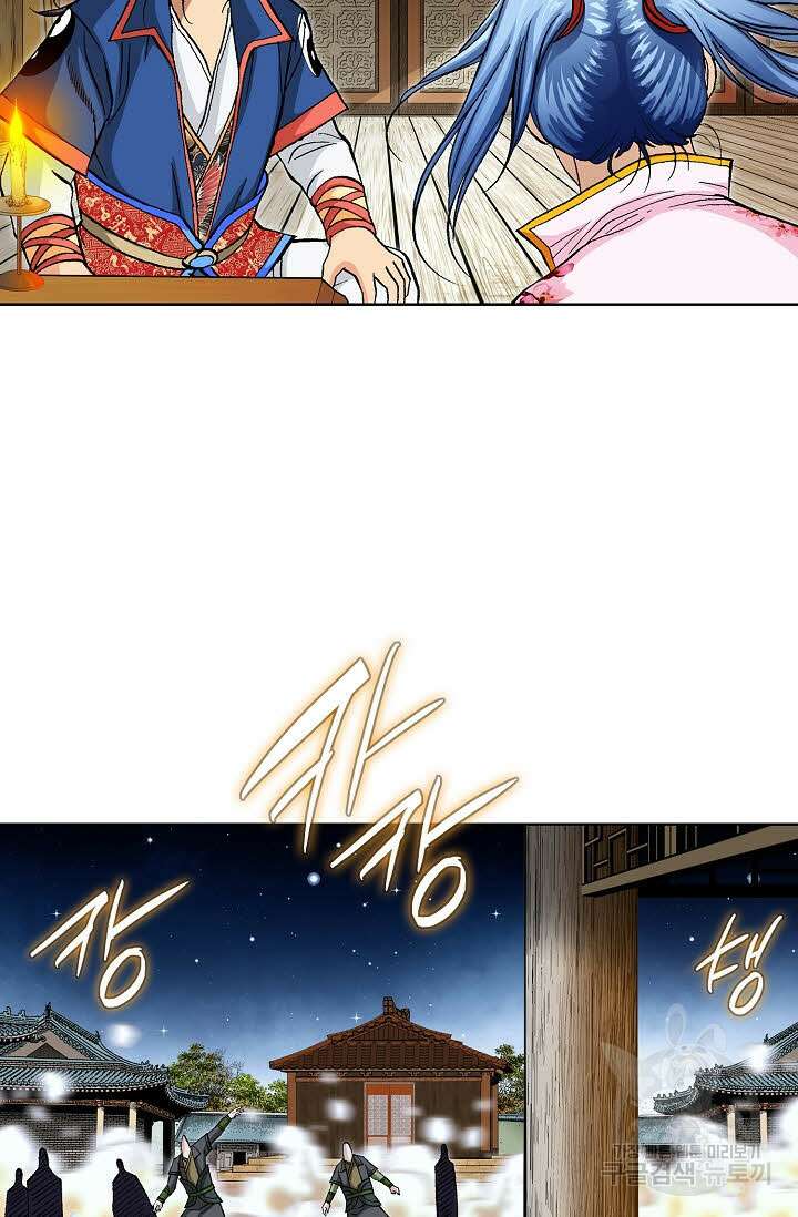 태극무존 98화 43