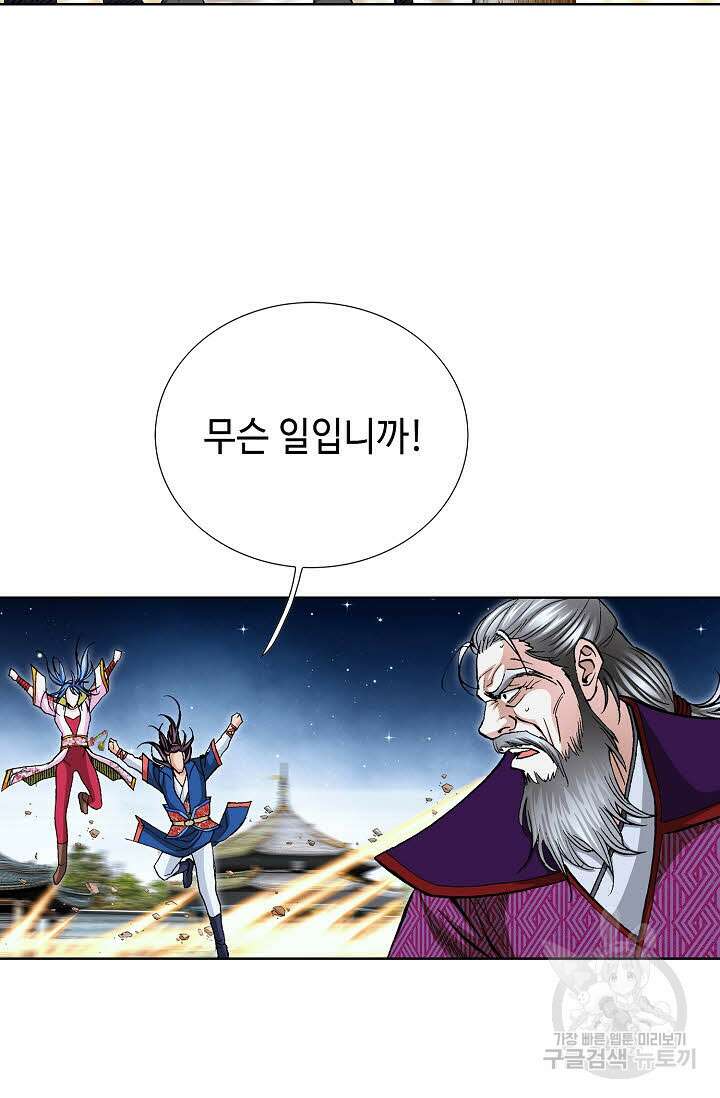 태극무존 98화 44