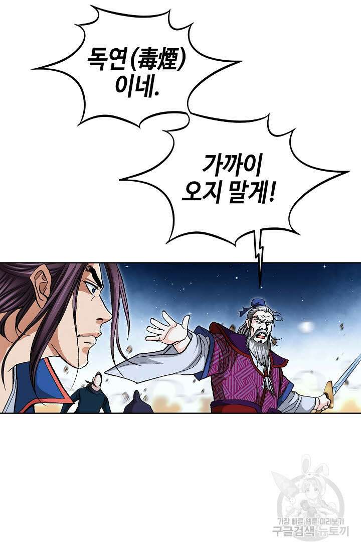태극무존 98화 45