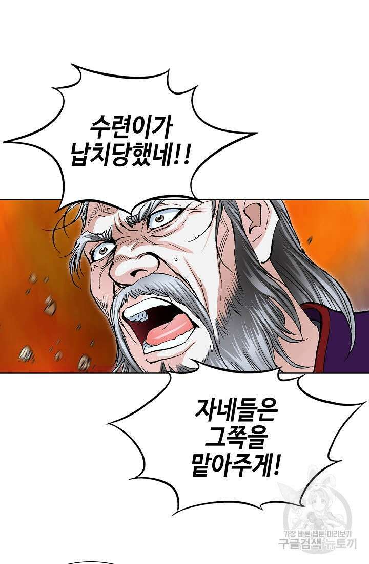 태극무존 98화 46