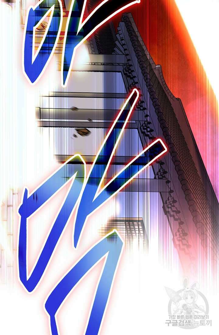 태극무존 98화 51