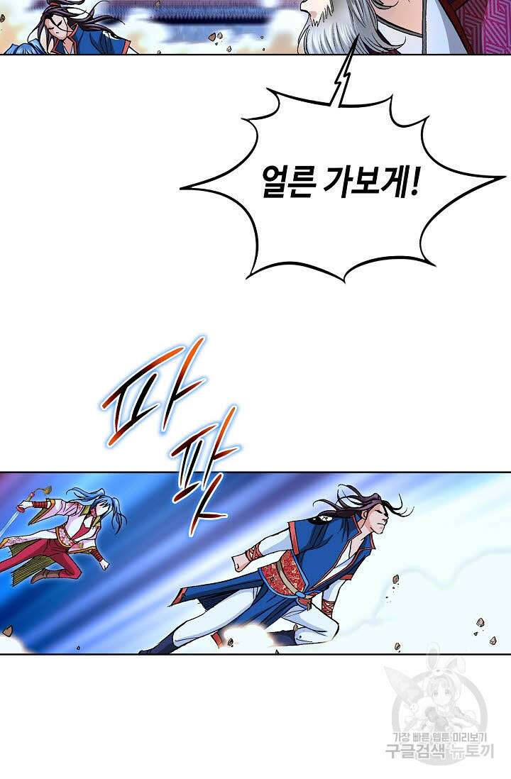 태극무존 98화 54