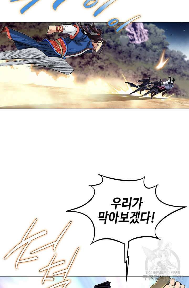태극무존 98화 56