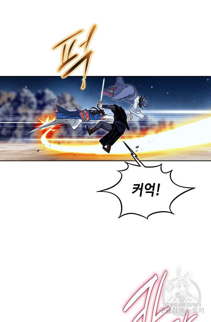 태극무존 98화 62