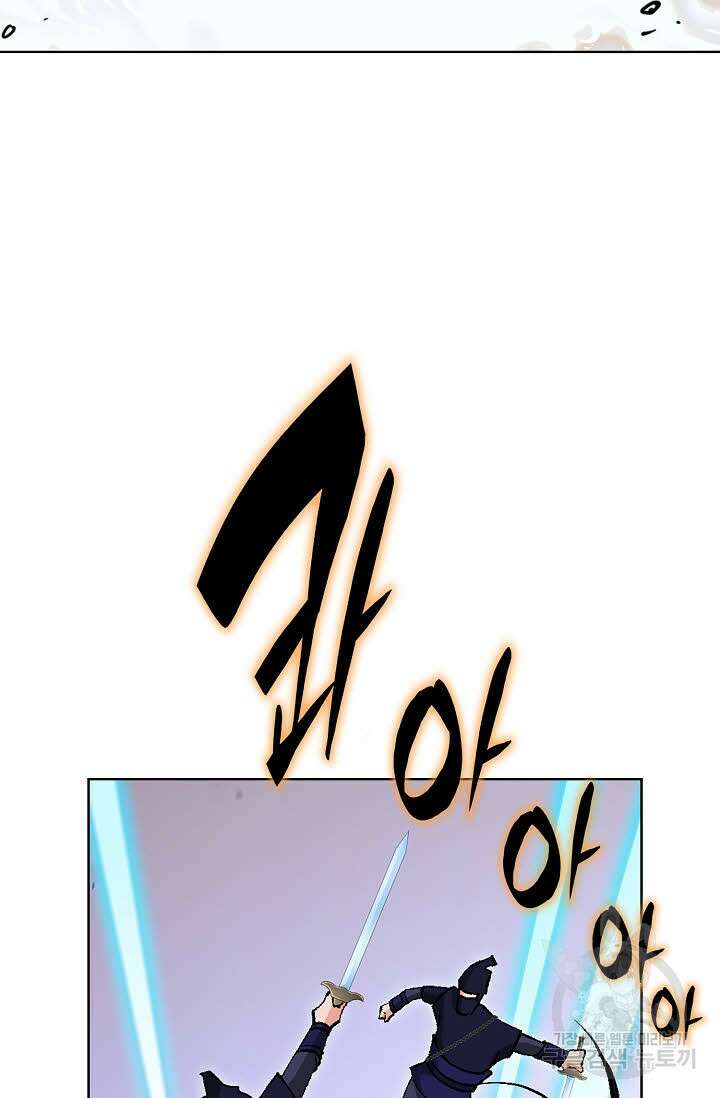 태극무존 98화 65