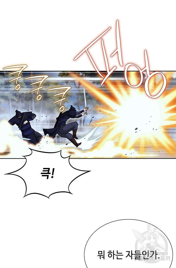 태극무존 98화 68