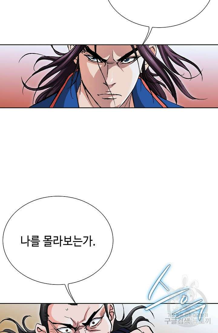 태극무존 98화 69