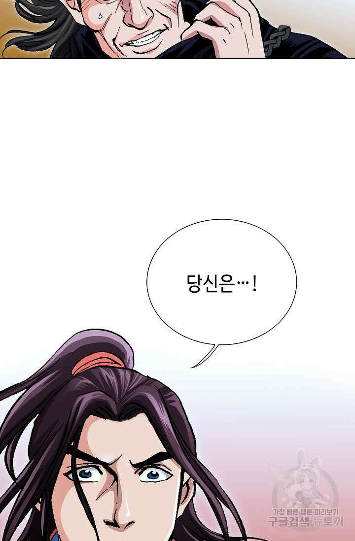 태극무존 98화 70
