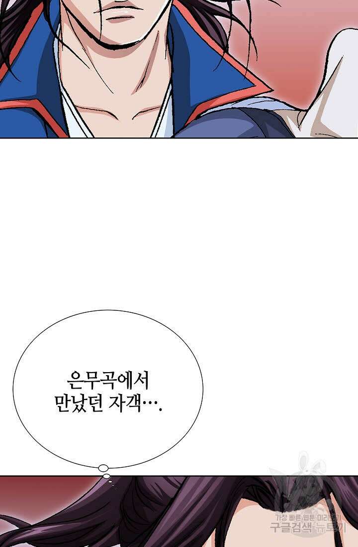 태극무존 98화 71