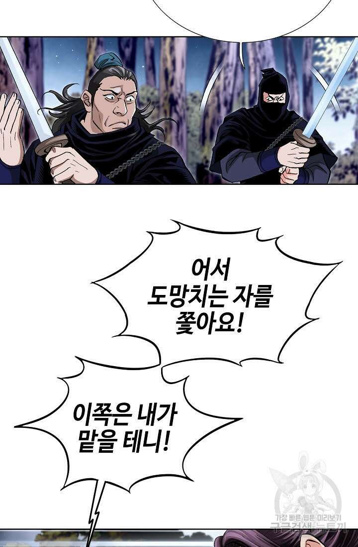 태극무존 98화 73