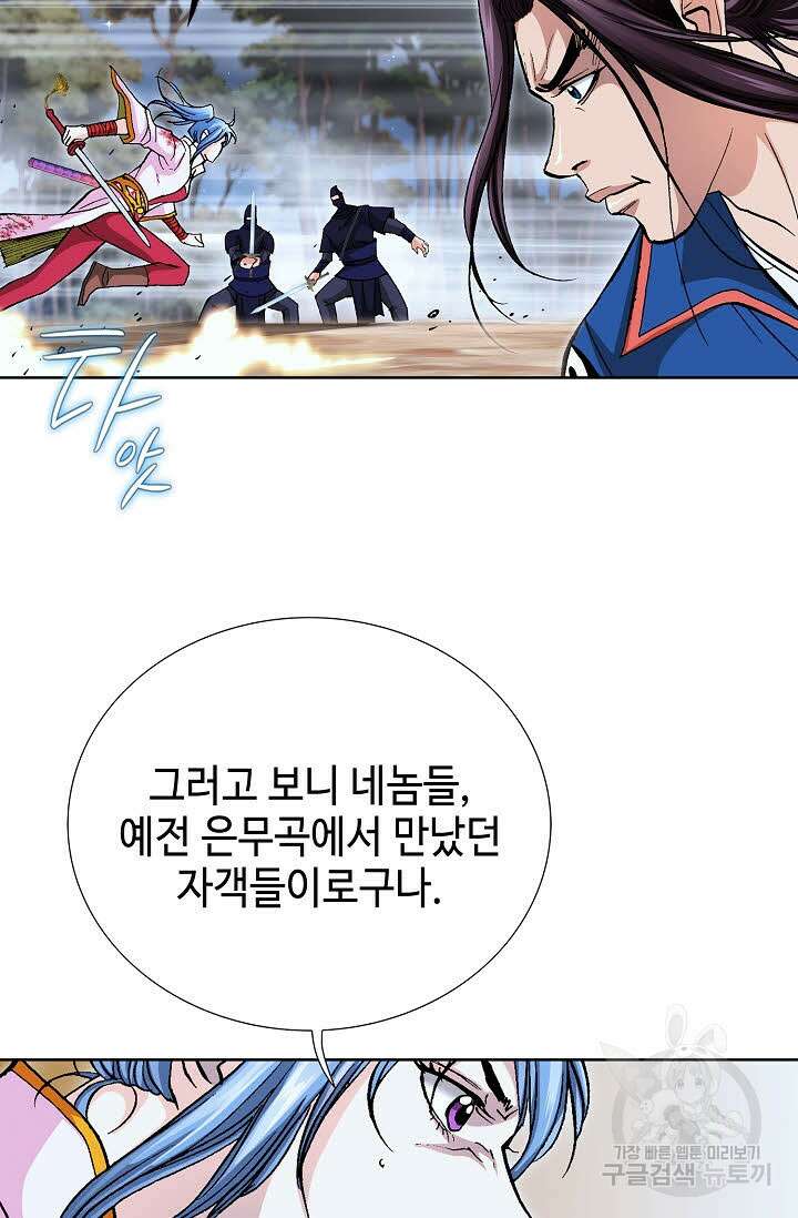 태극무존 98화 74