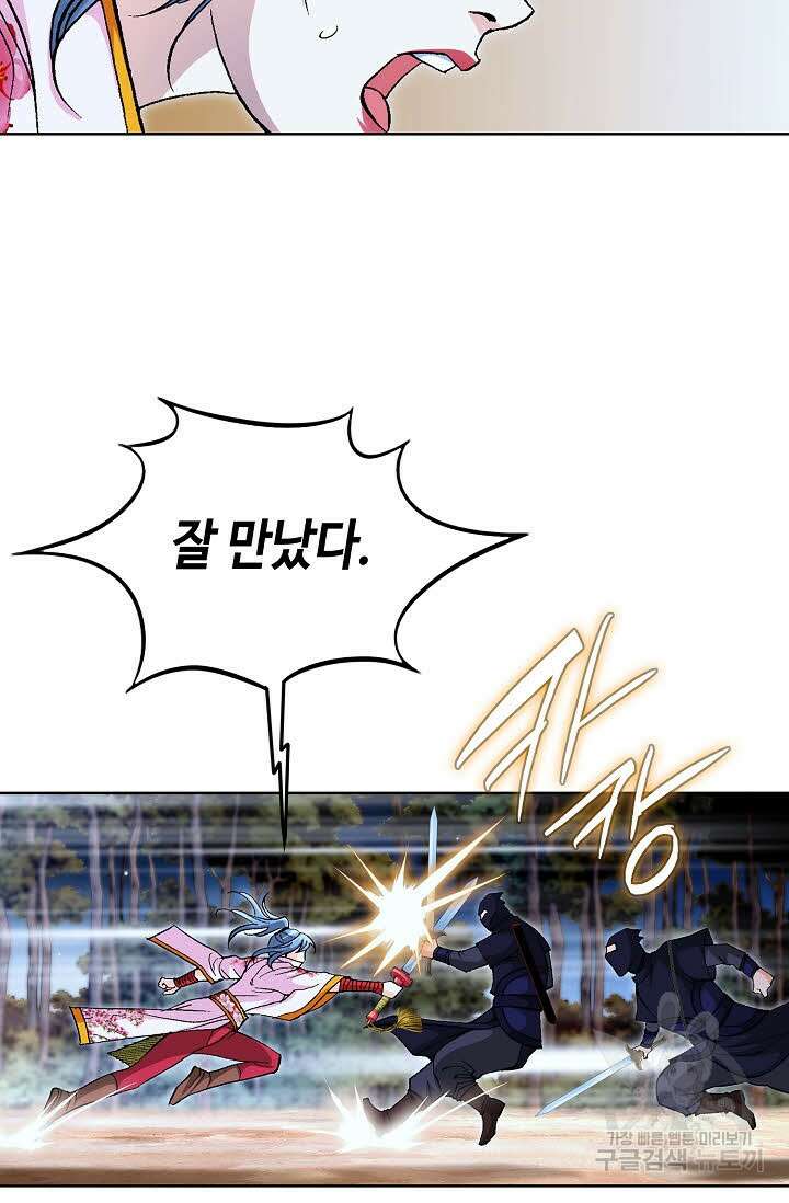 태극무존 98화 75