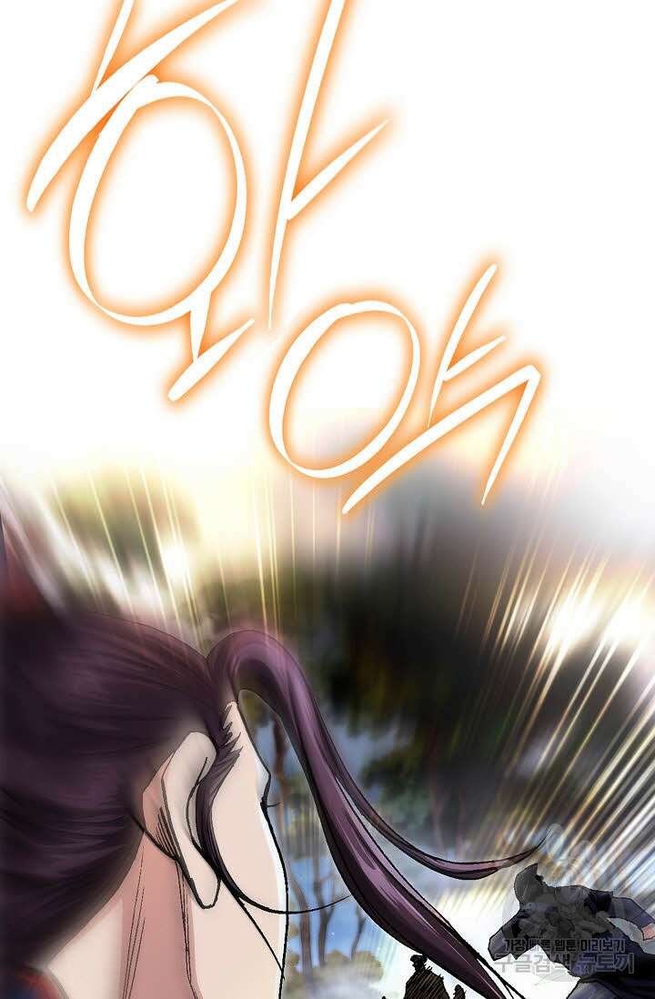 태극무존 98화 78