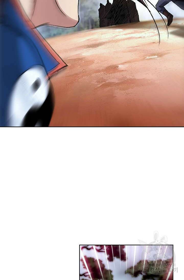 태극무존 98화 79