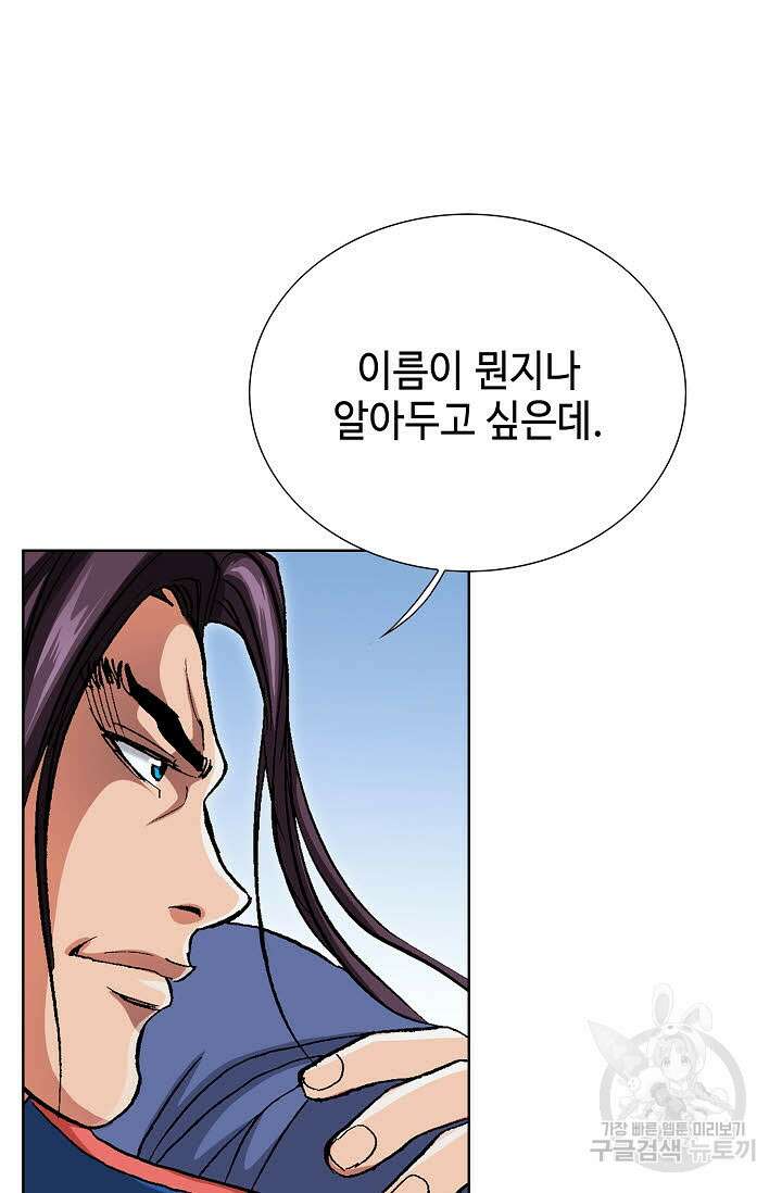 태극무존 98화 85