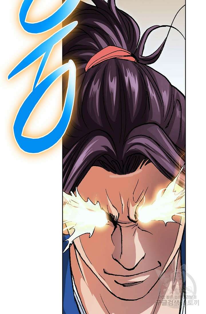 태극무존 98화 91