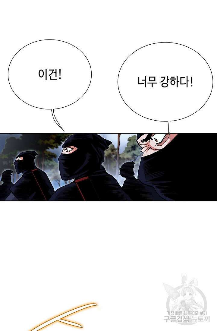 태극무존 98화 94