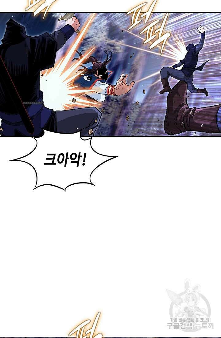 태극무존 98화 96