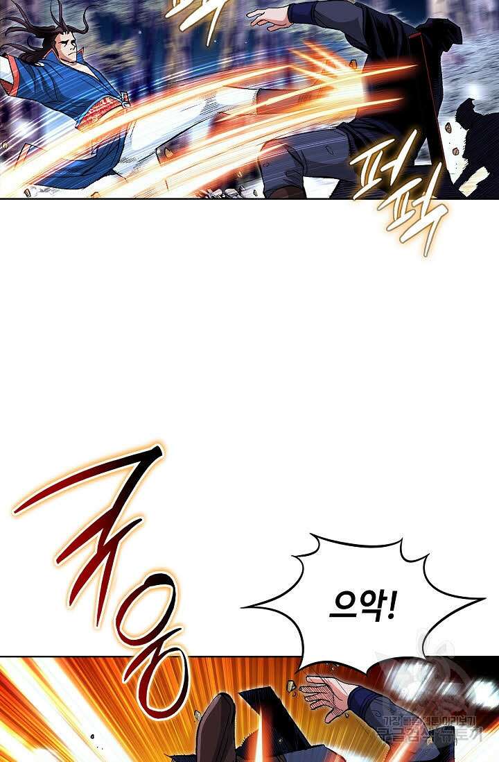 태극무존 98화 97