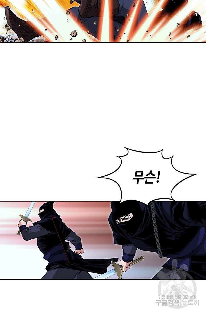 태극무존 98화 98