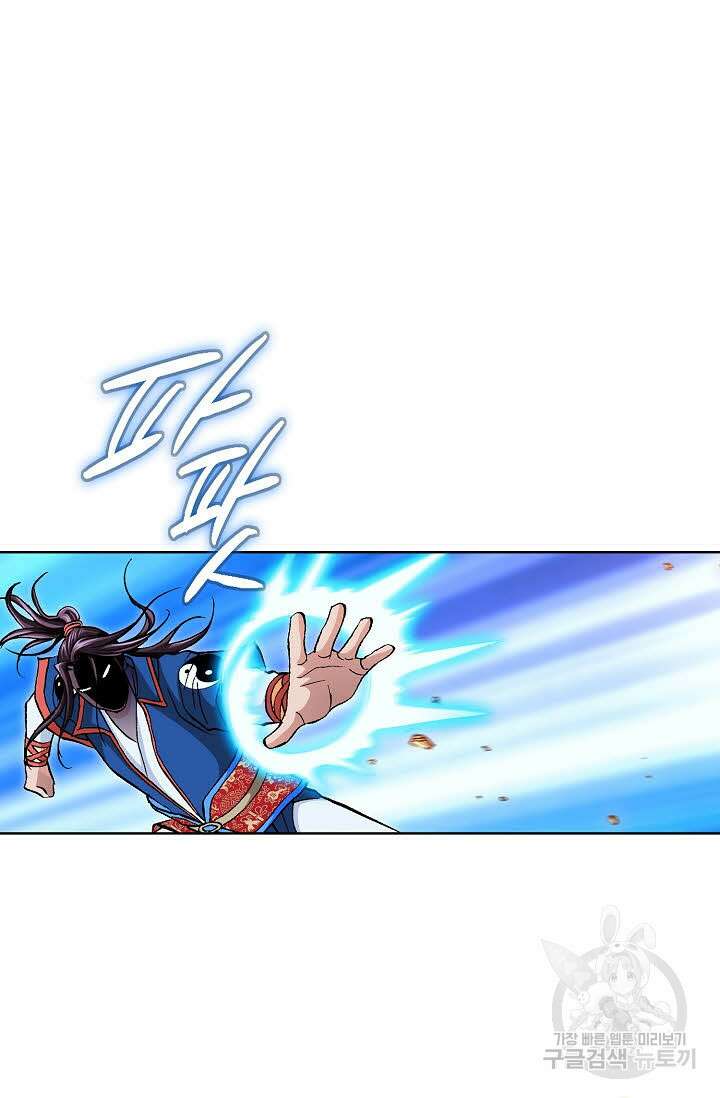 태극무존 98화 99