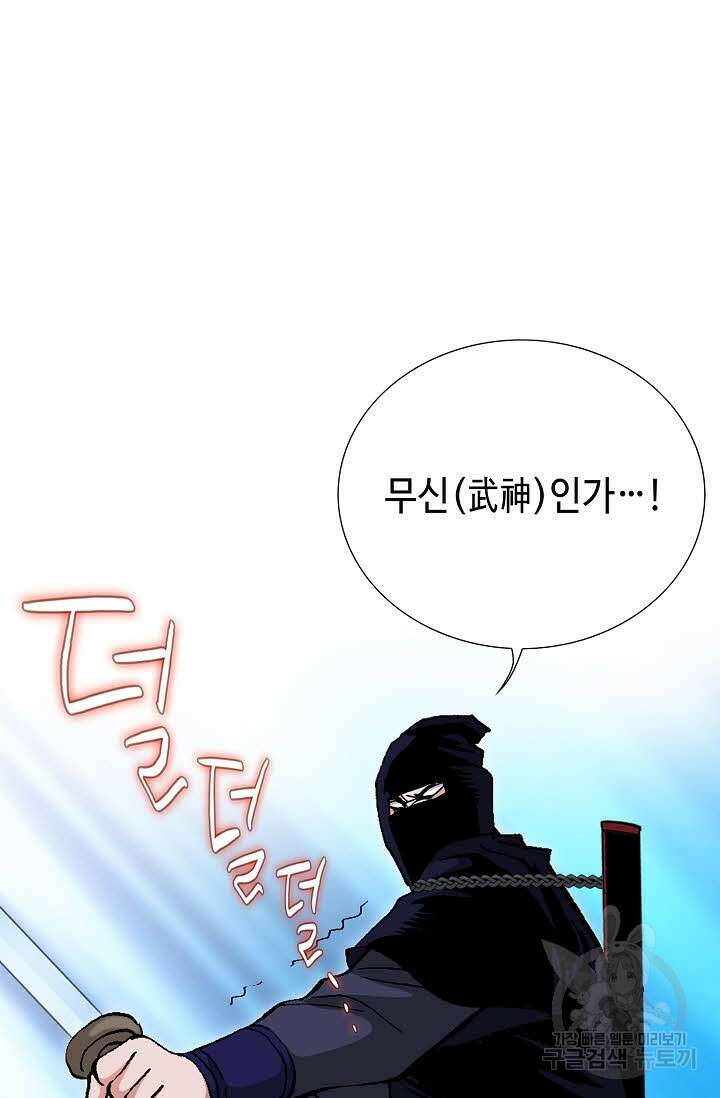 태극무존 98화 101