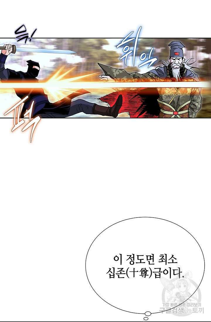 태극무존 98화 104