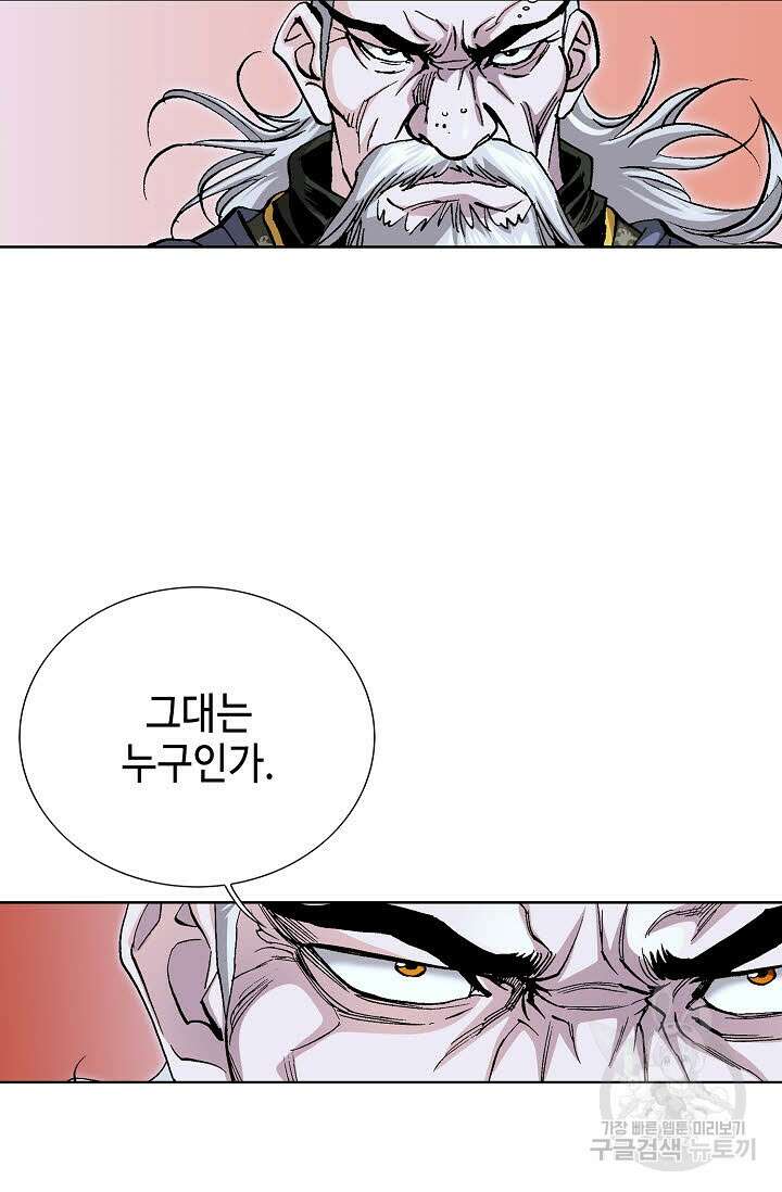 태극무존 98화 105