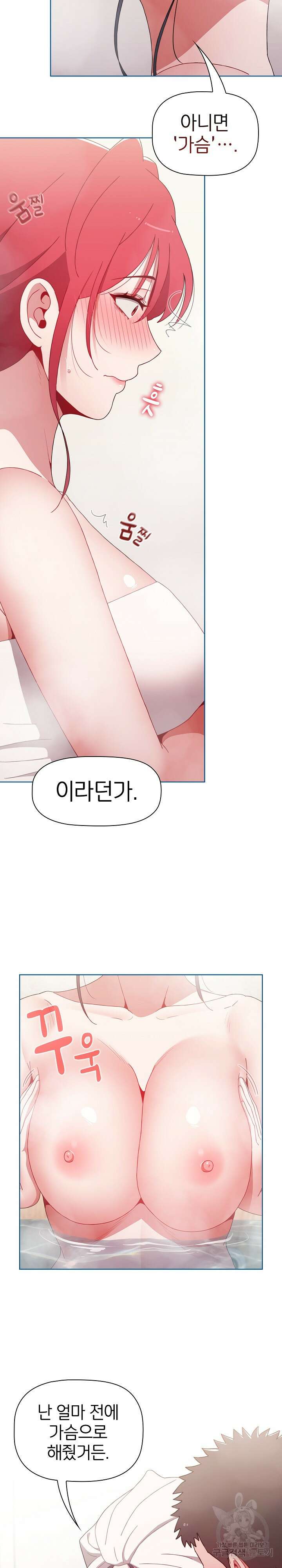 자취방 누나들 52화 5