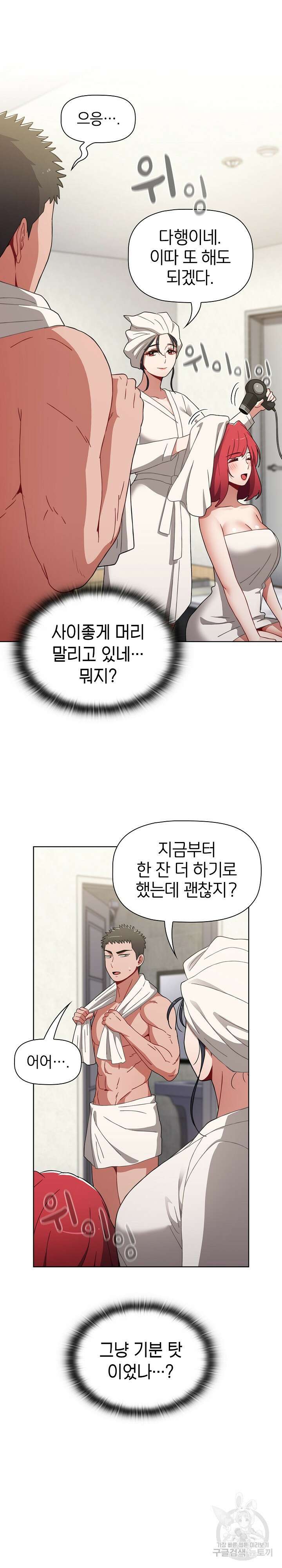 자취방 누나들 52화 12