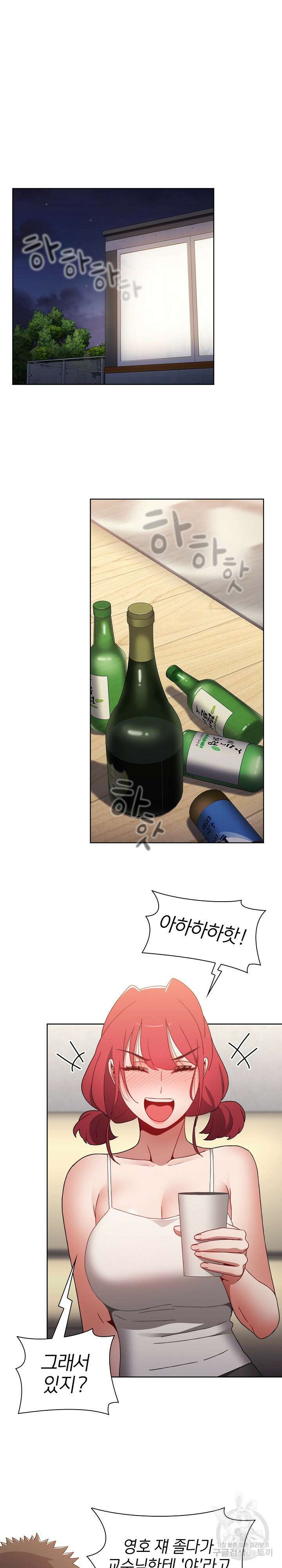 자취방 누나들 52화 13