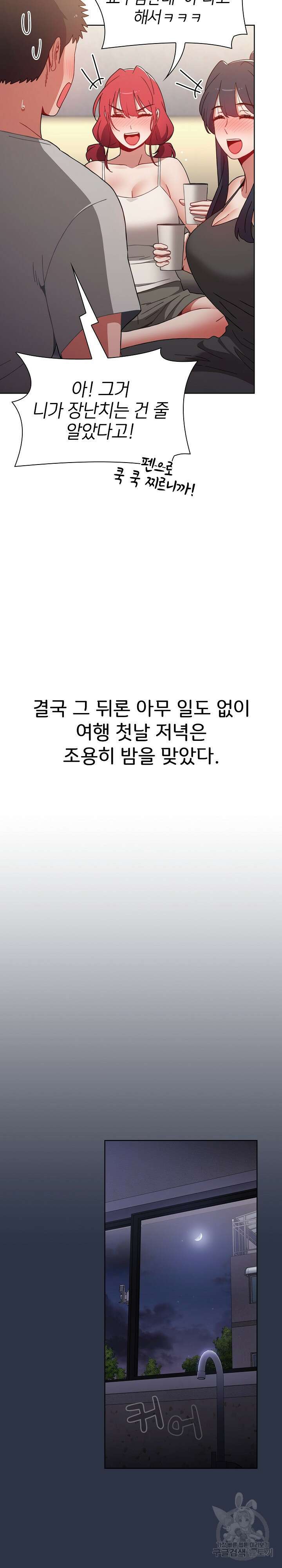 자취방 누나들 52화 14