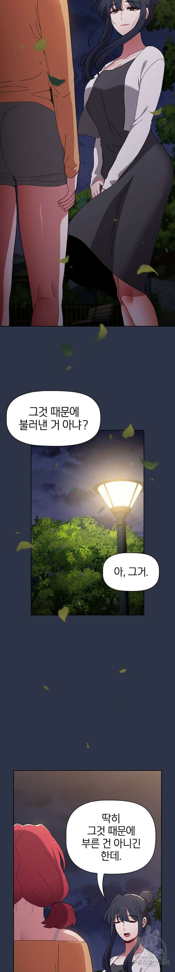 자취방 누나들 52화 19