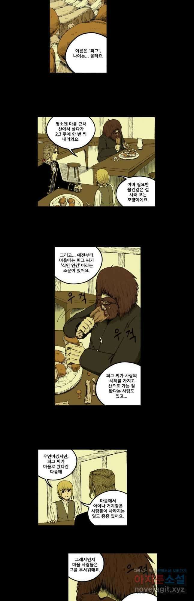 망치를 부수는 변호사 14화 3