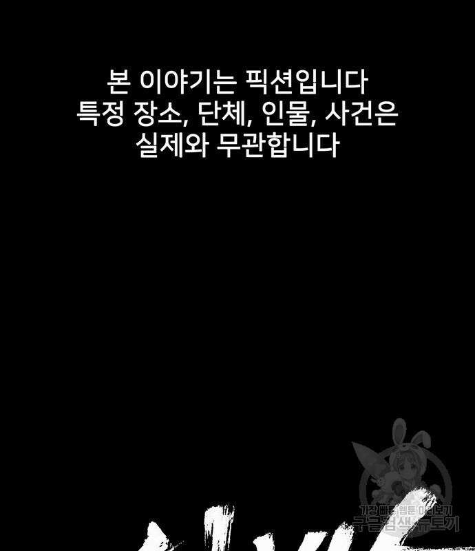 쌈빡 49화 2