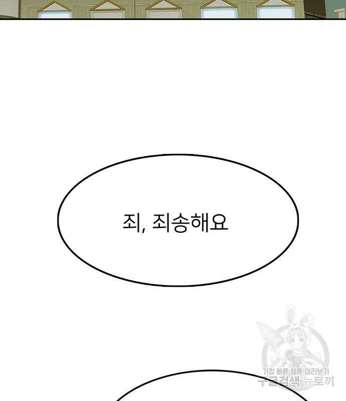 쌈빡 49화 5