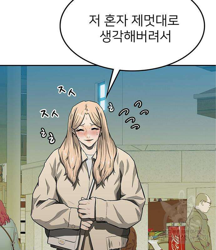 쌈빡 49화 6
