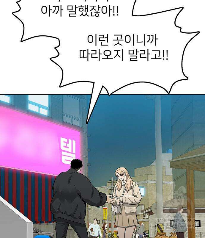 쌈빡 49화 8