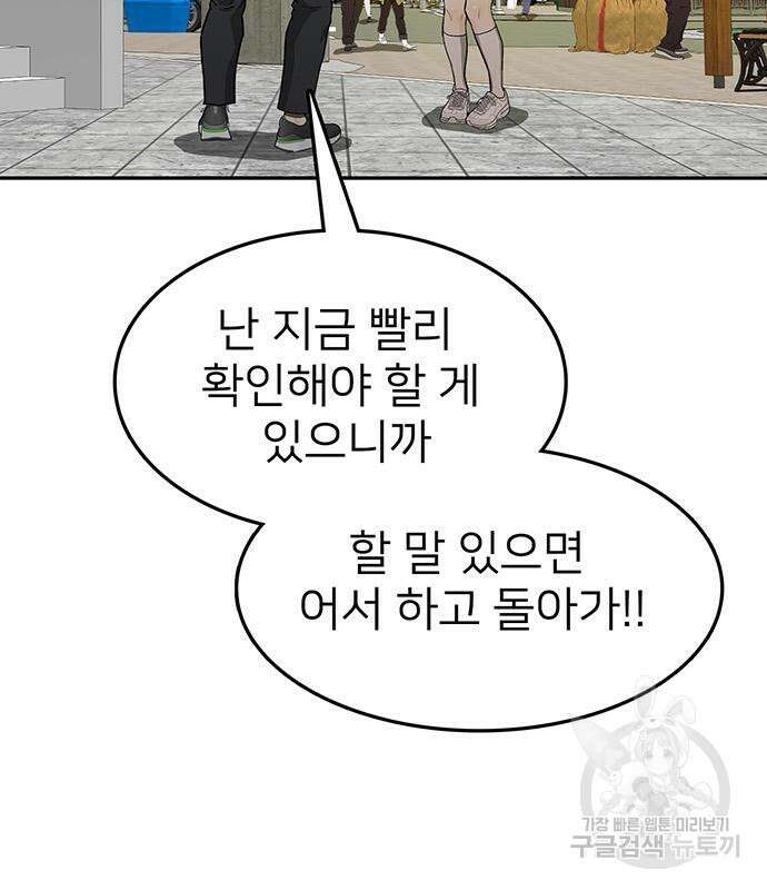 쌈빡 49화 9