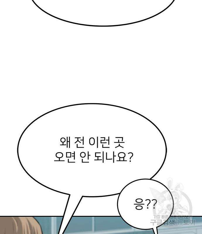 쌈빡 49화 12