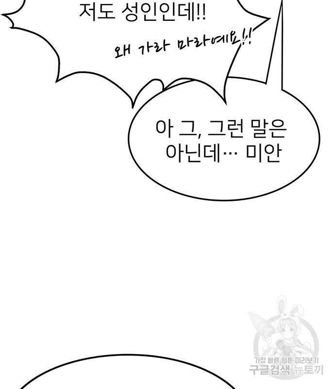 쌈빡 49화 14