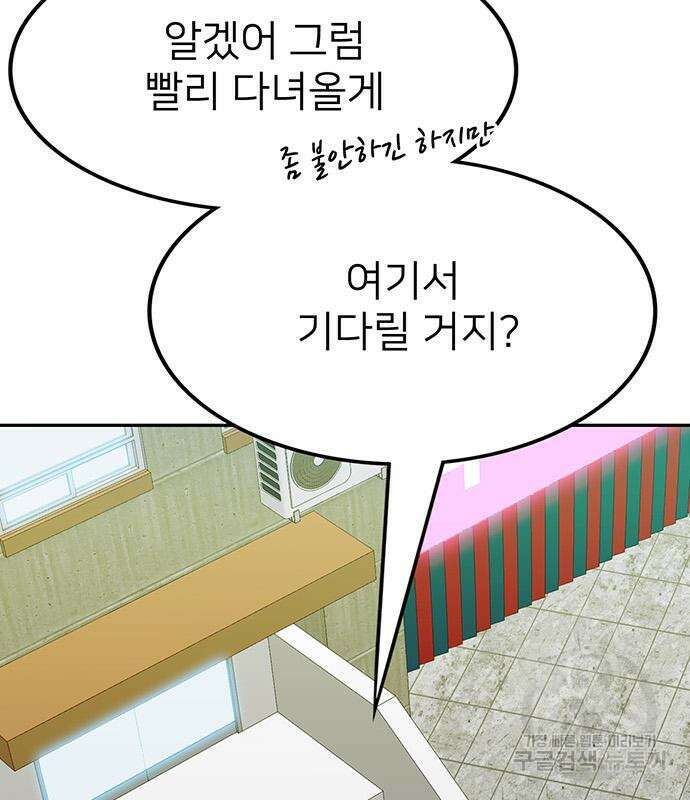 쌈빡 49화 15