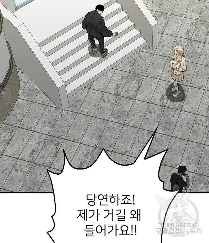 쌈빡 49화 16