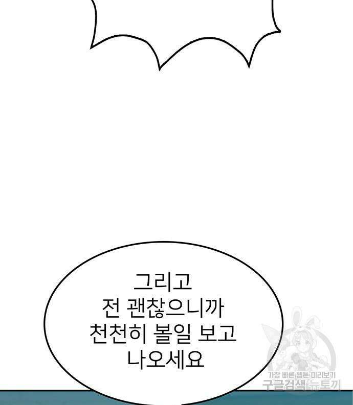 쌈빡 49화 17