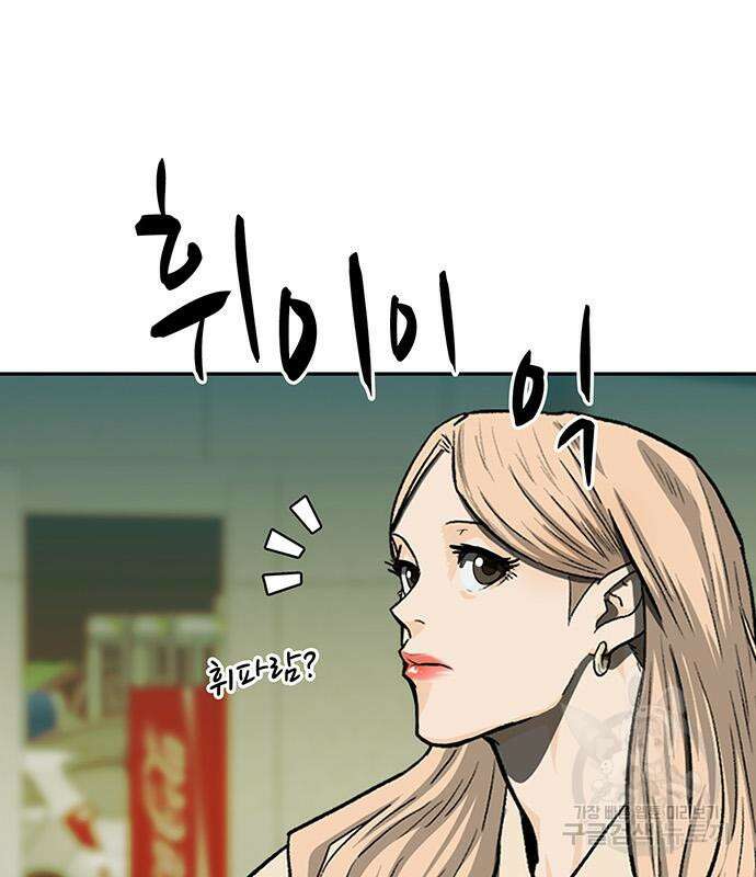 쌈빡 49화 19
