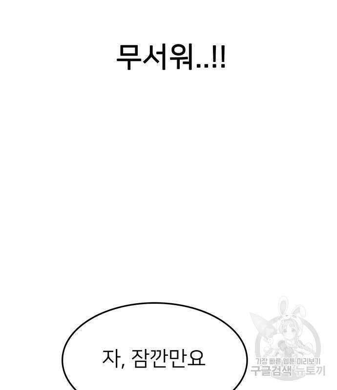 쌈빡 49화 25