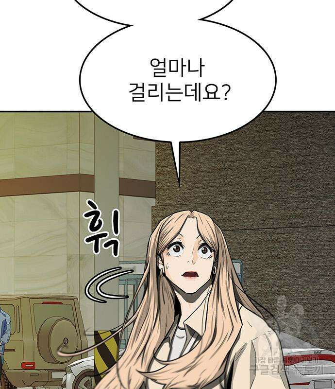 쌈빡 49화 26