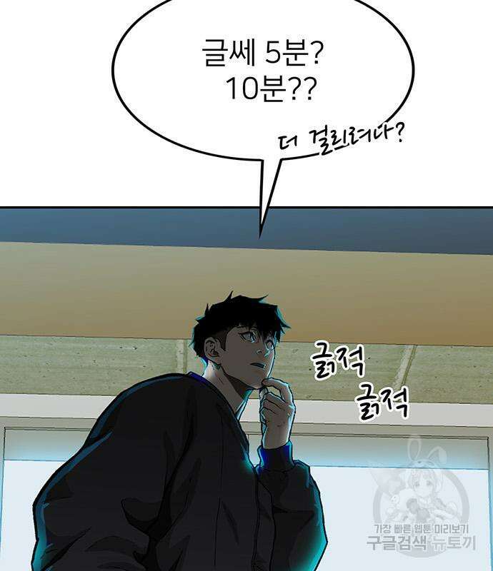 쌈빡 49화 28